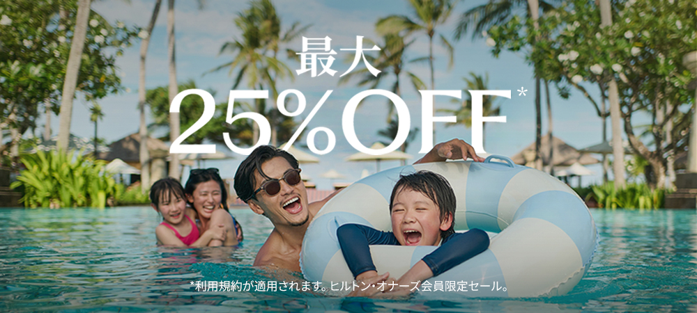 公式】宿泊プランのご案内【沖縄・那覇のホテル｜ダブルツリーby
